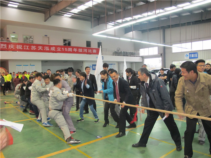 天泓集团举办大干50天冲刺全年目标总动员暨庆祝天泓集团成立十五周年拔河大赛